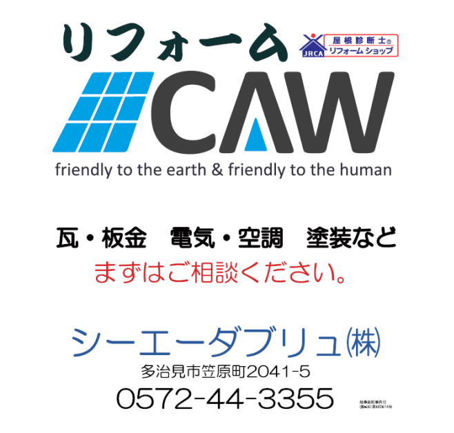 CAW株式会社